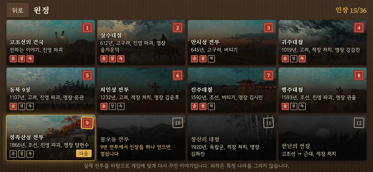 천년의 전장 실행 화면 3