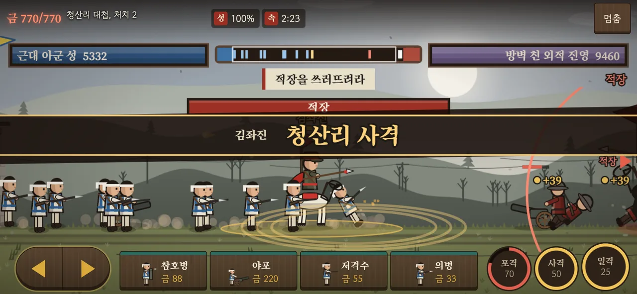 천년의 전장 실행 화면 4