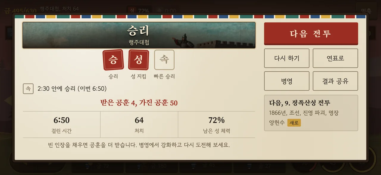 천년의 전장 실행 화면 5