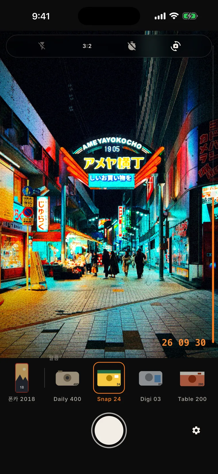 Filmbi 실행 화면 5