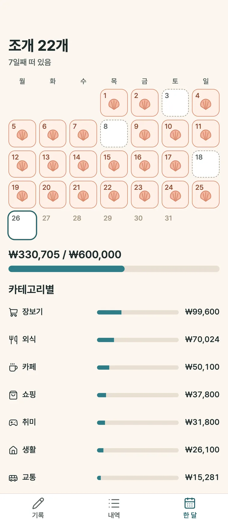 Flotti 실행 화면 5