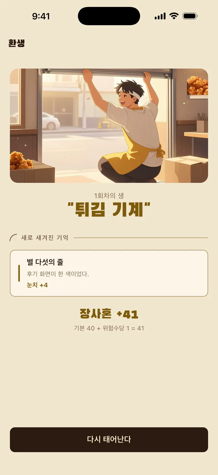 폐업하면 또 개업함 실행 화면 4
