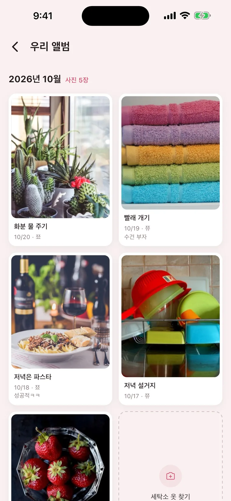 TwoDo 실행 화면 4