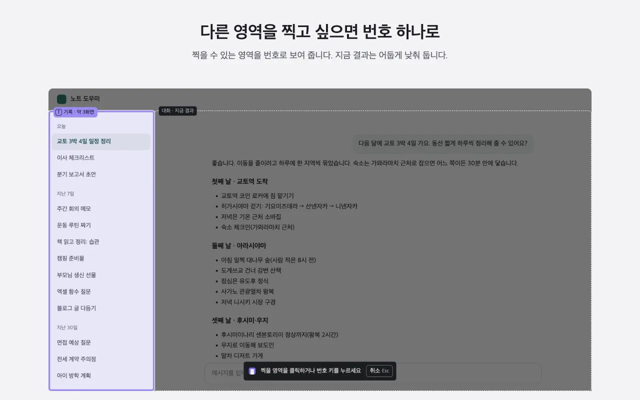 Wholeshot 실행 화면 4